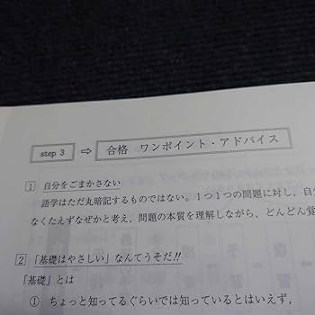 2018 西谷昇二のハイレベル総合英語 代々木ゼミナール 代ゼミ 西谷昇二のハイレベル総合英語
